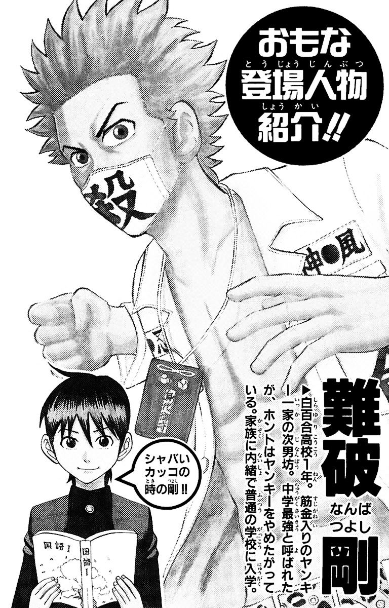 Page 4 of Chapter 8