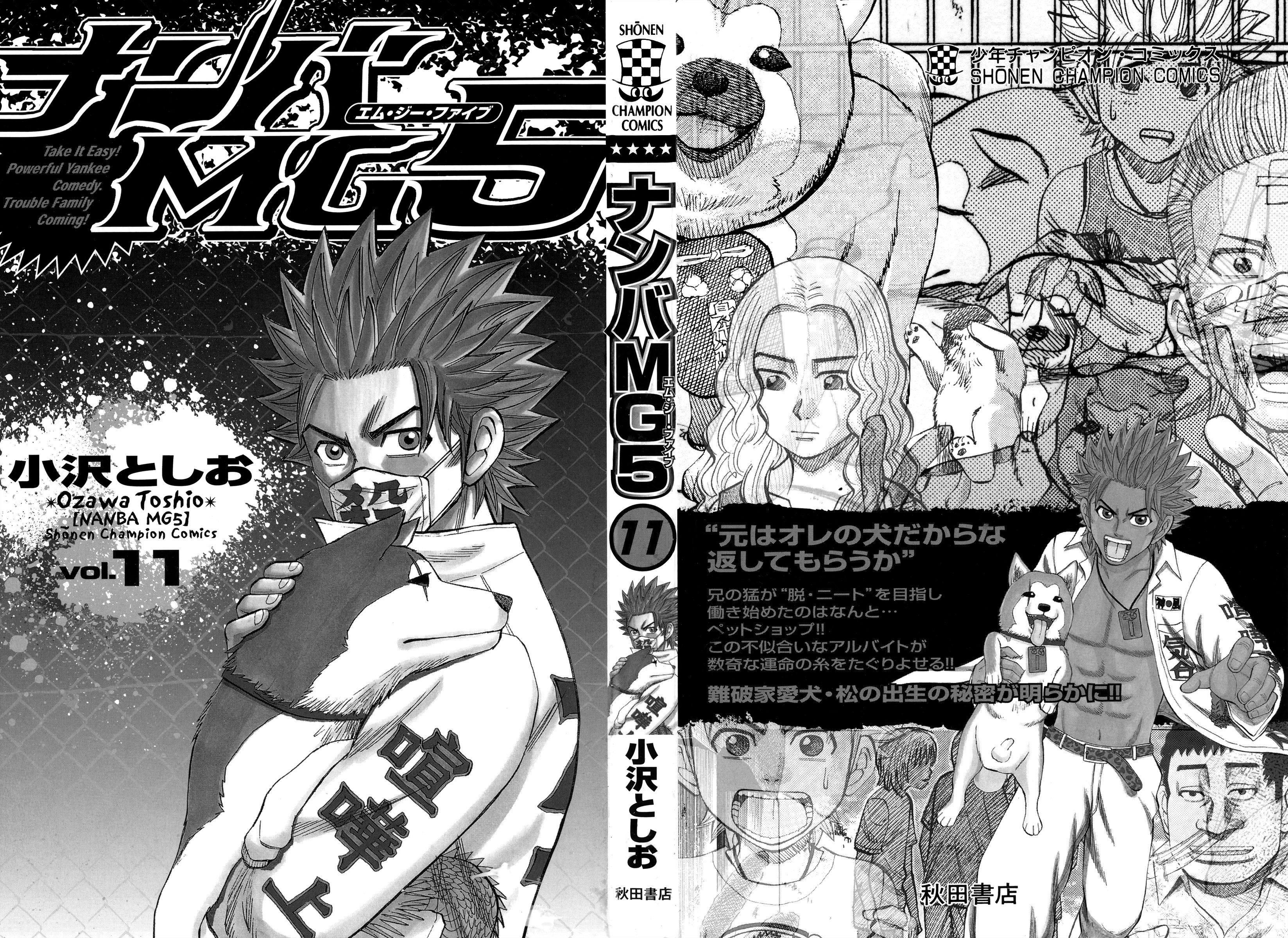 Page 2 of Chapter 89
