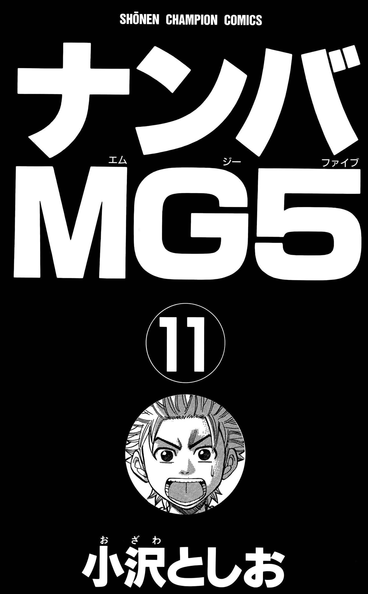 Page 3 of Chapter 89