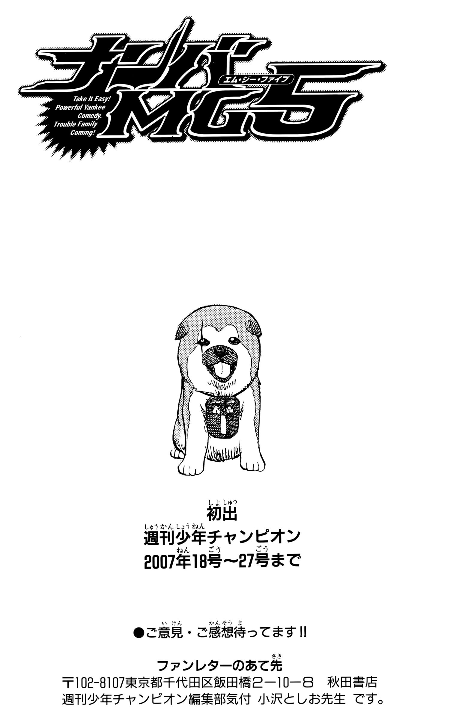 Page 22 of Chapter 97