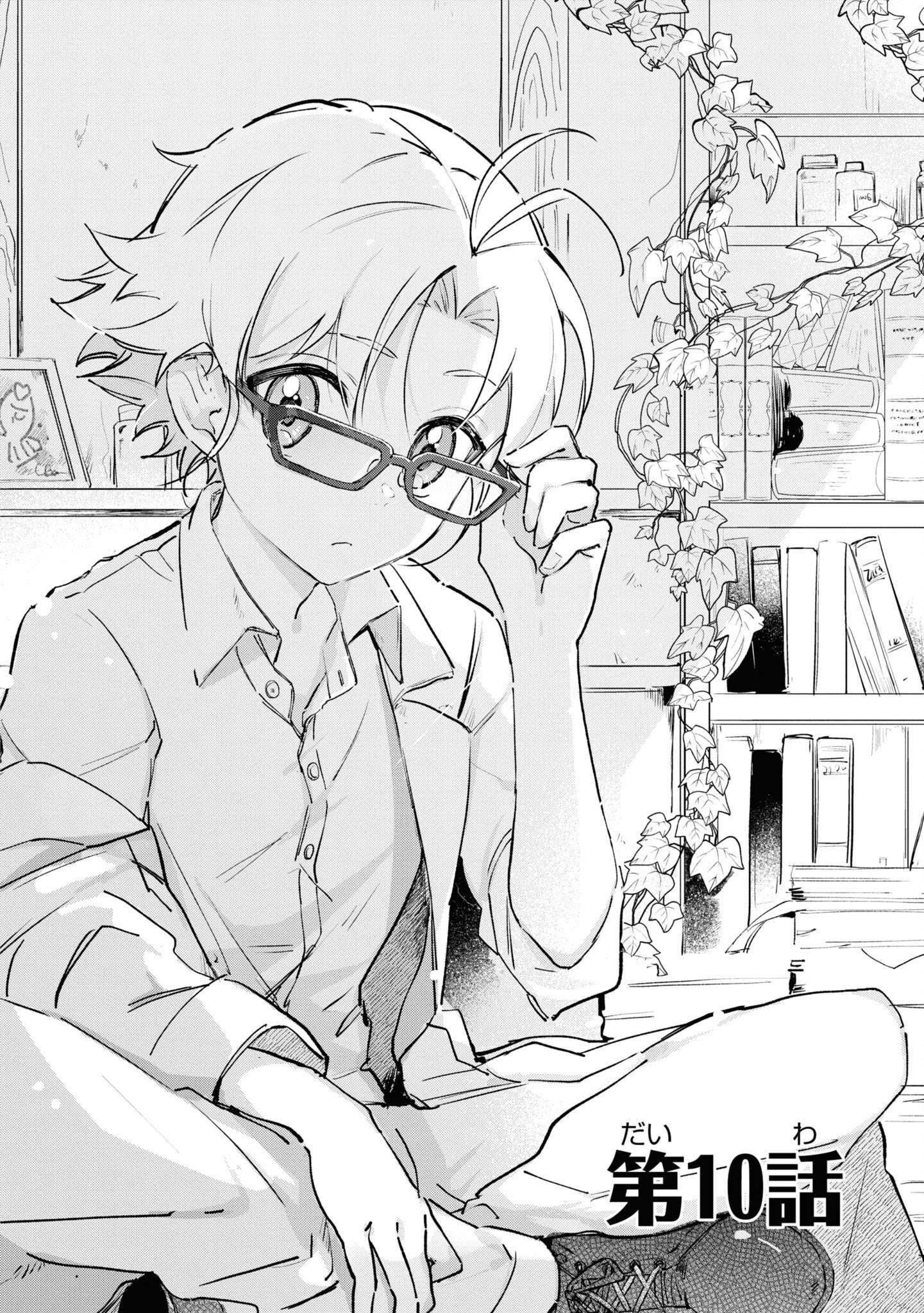 Page 3 of Chapter 10