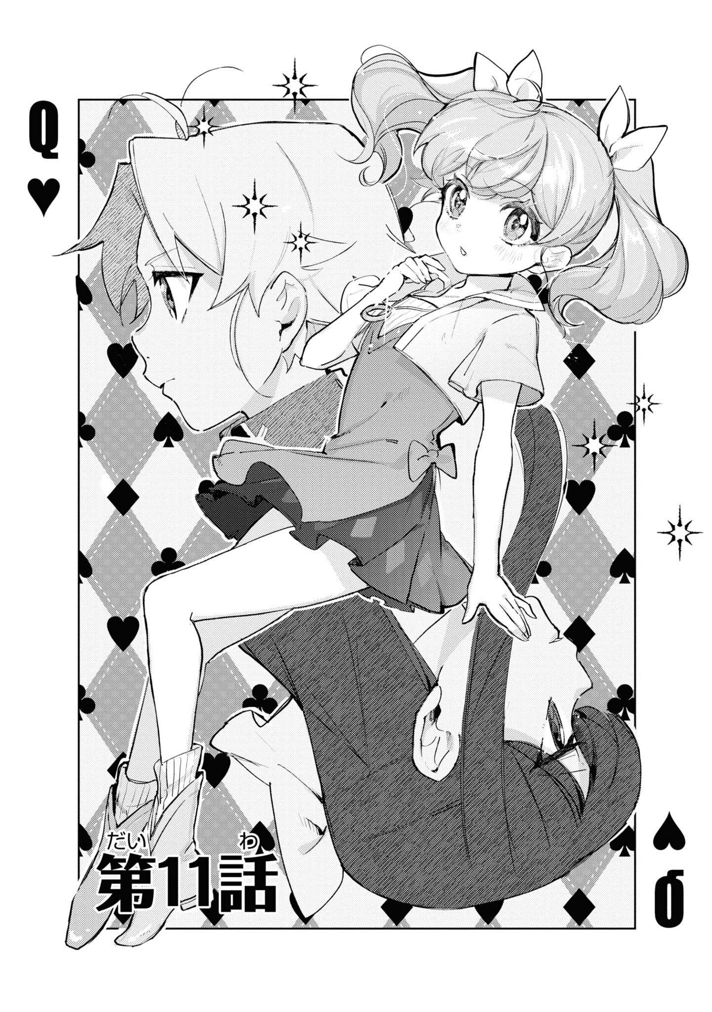 Page 3 of Chapter 11