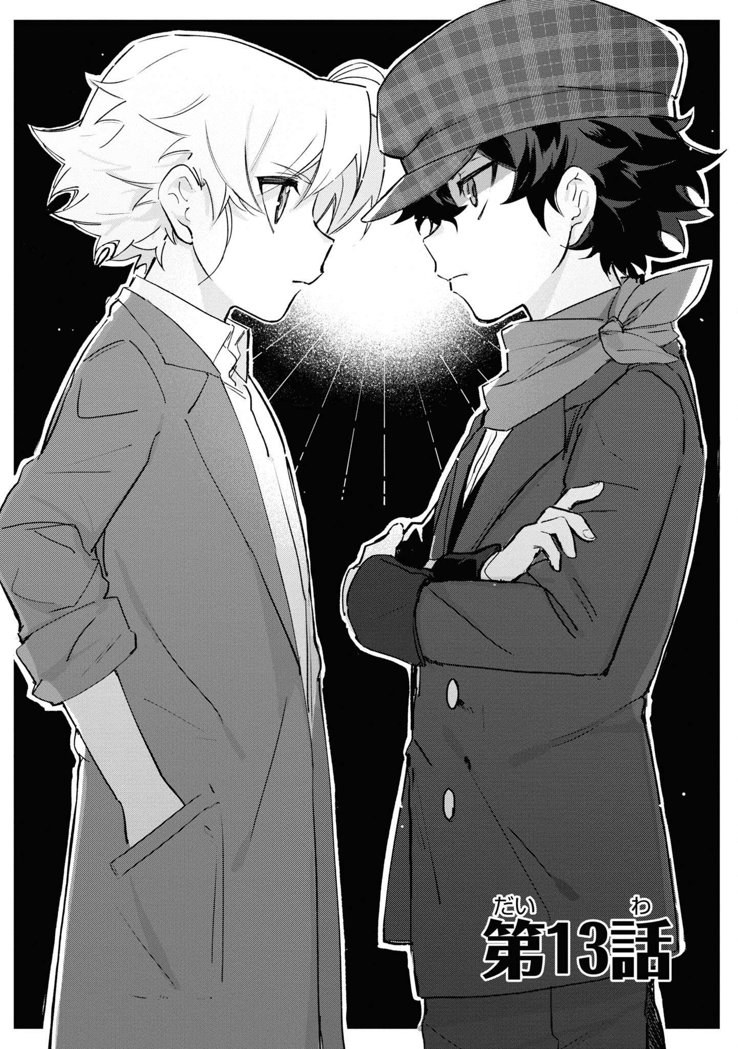 Page 1 of Chapter 13