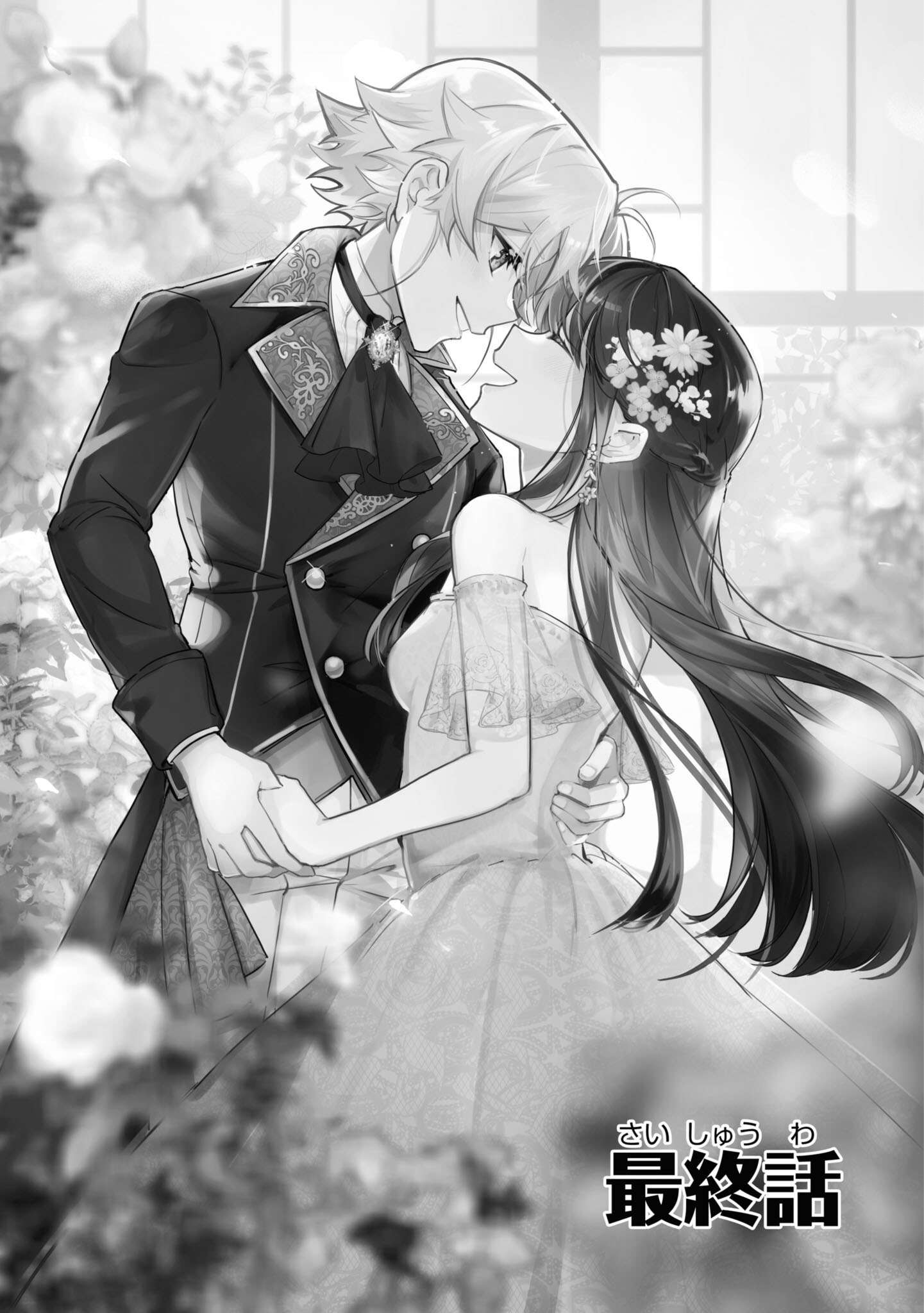 Page 1 of Chapter 16