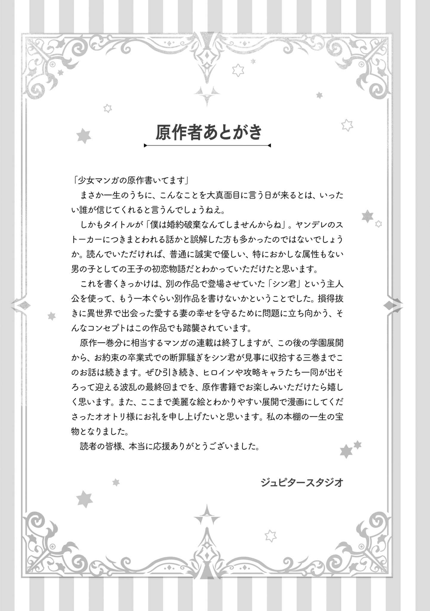 Page 24 of Chapter 16
