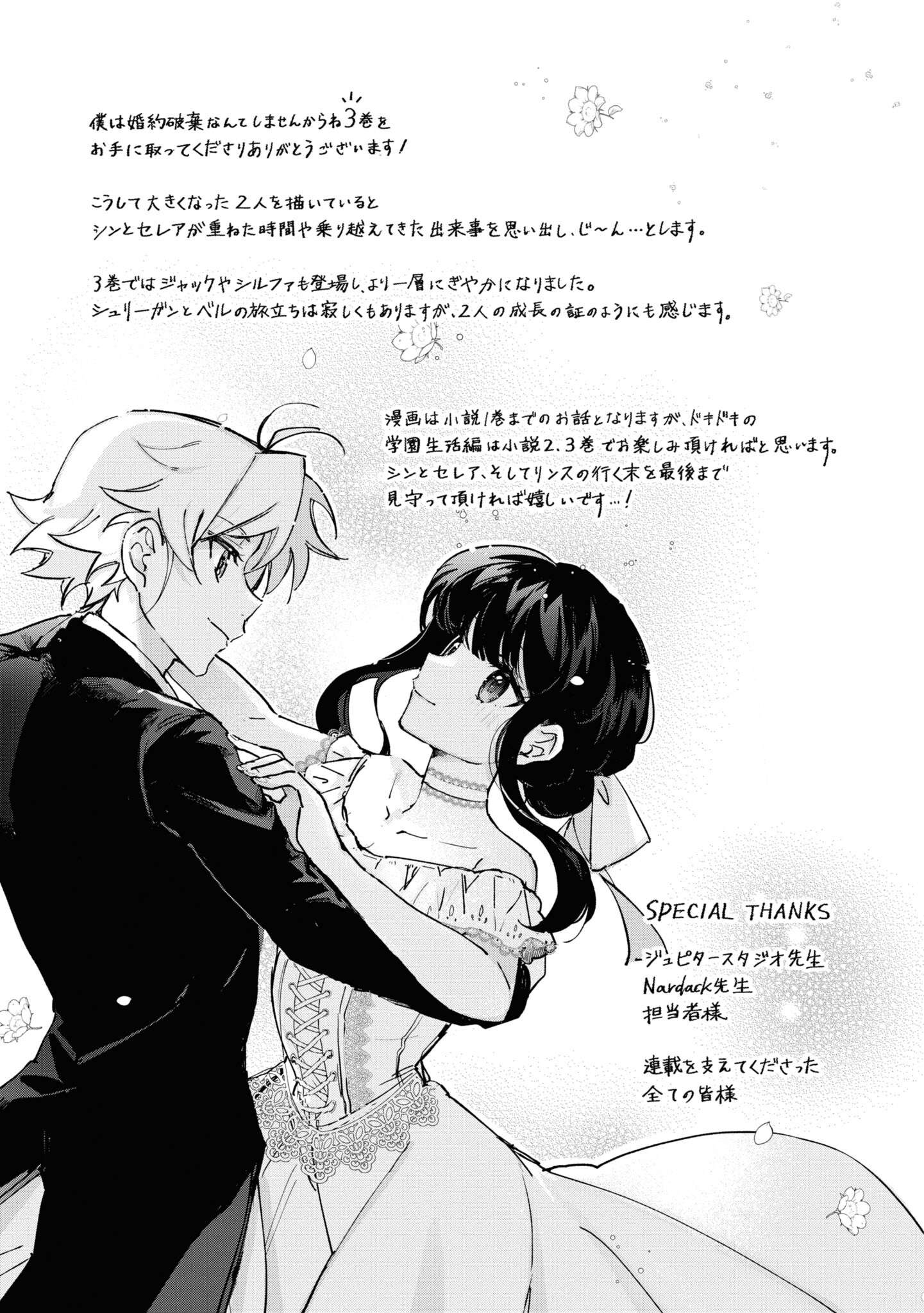Page 25 of Chapter 16