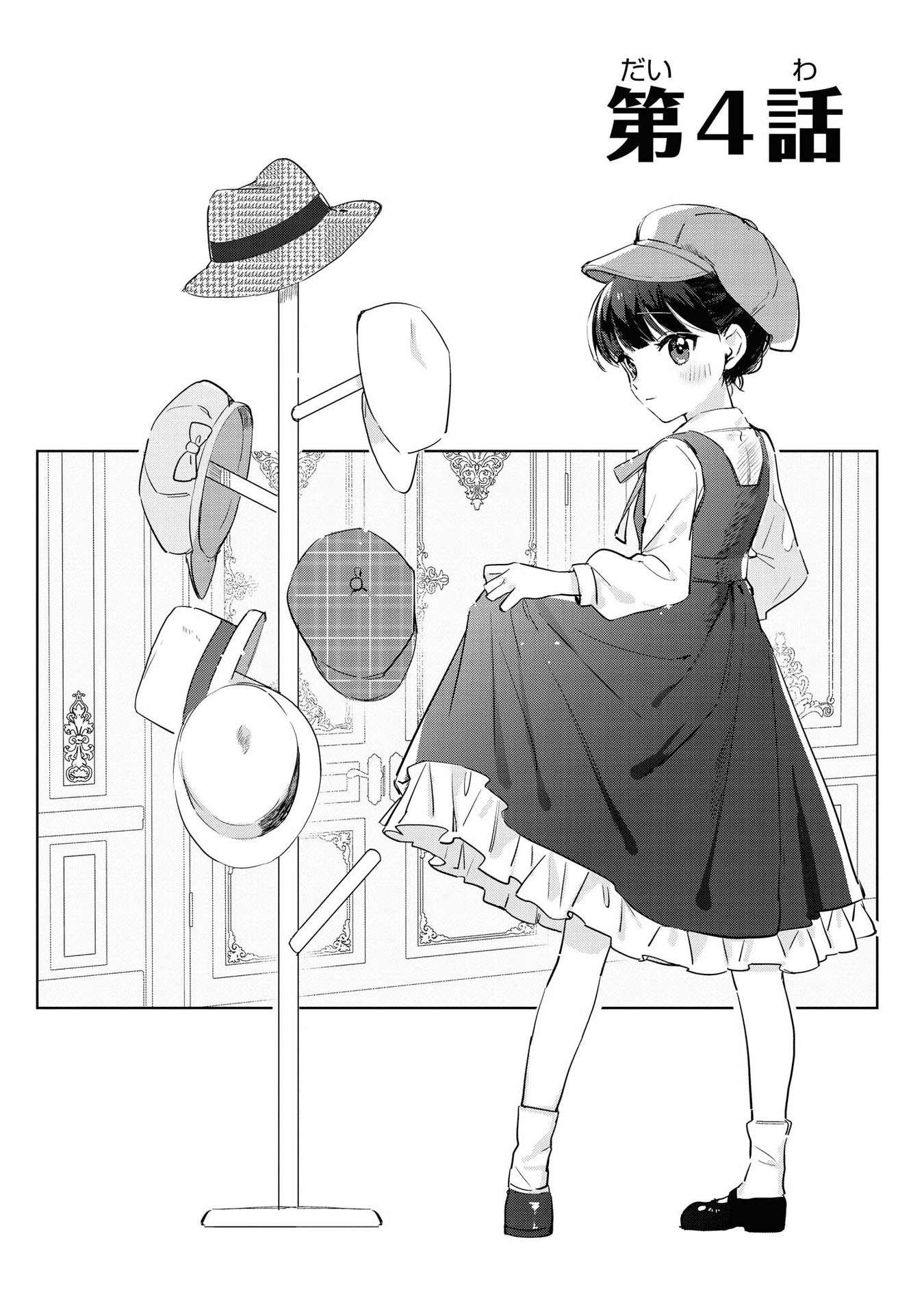 Page 2 of Chapter 4