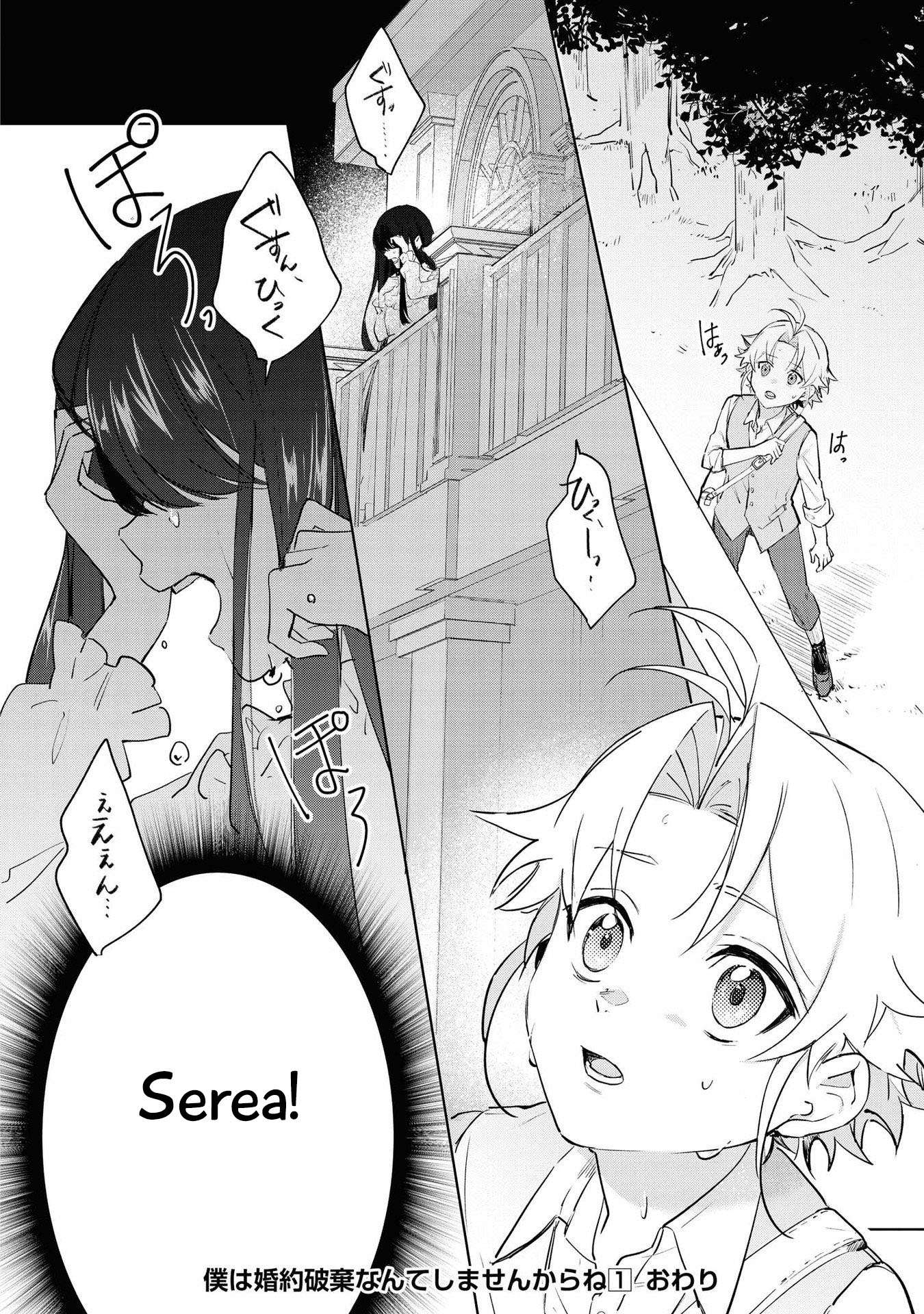 Page 33 of Chapter 5