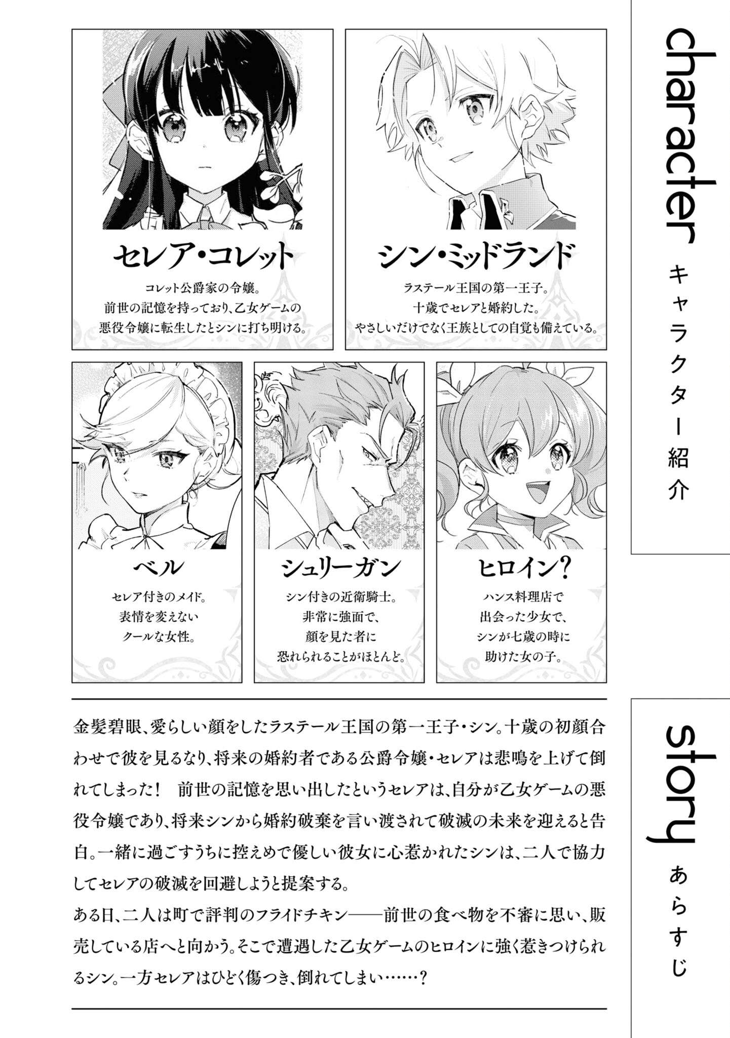 Page 6 of Chapter 6