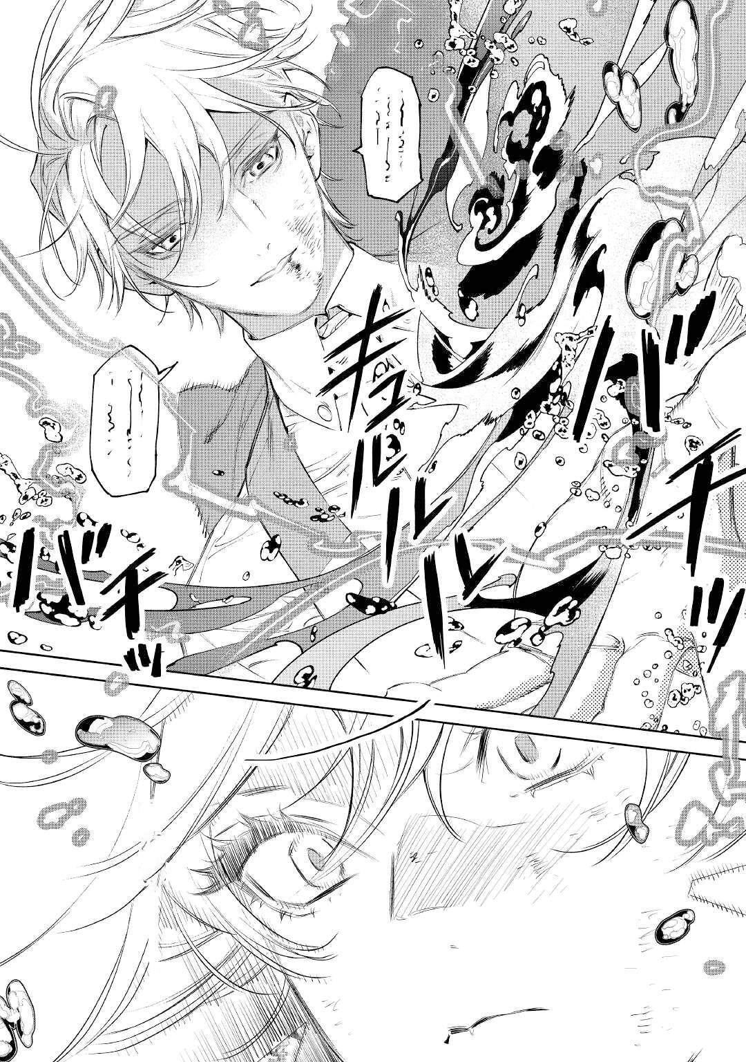 Page 16 of Chapter 34
