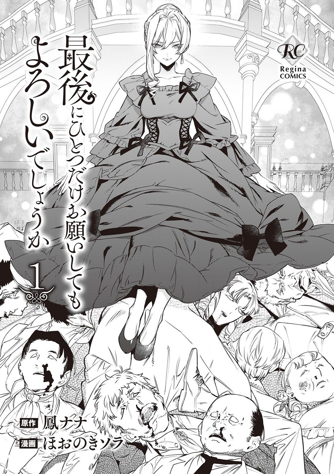 Page 3 of Chapter 7.5