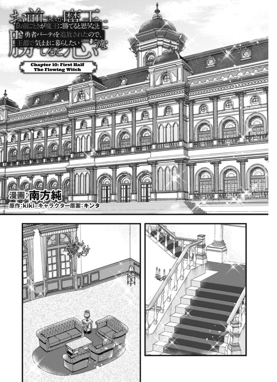 Page 1 of Chapter 10.1