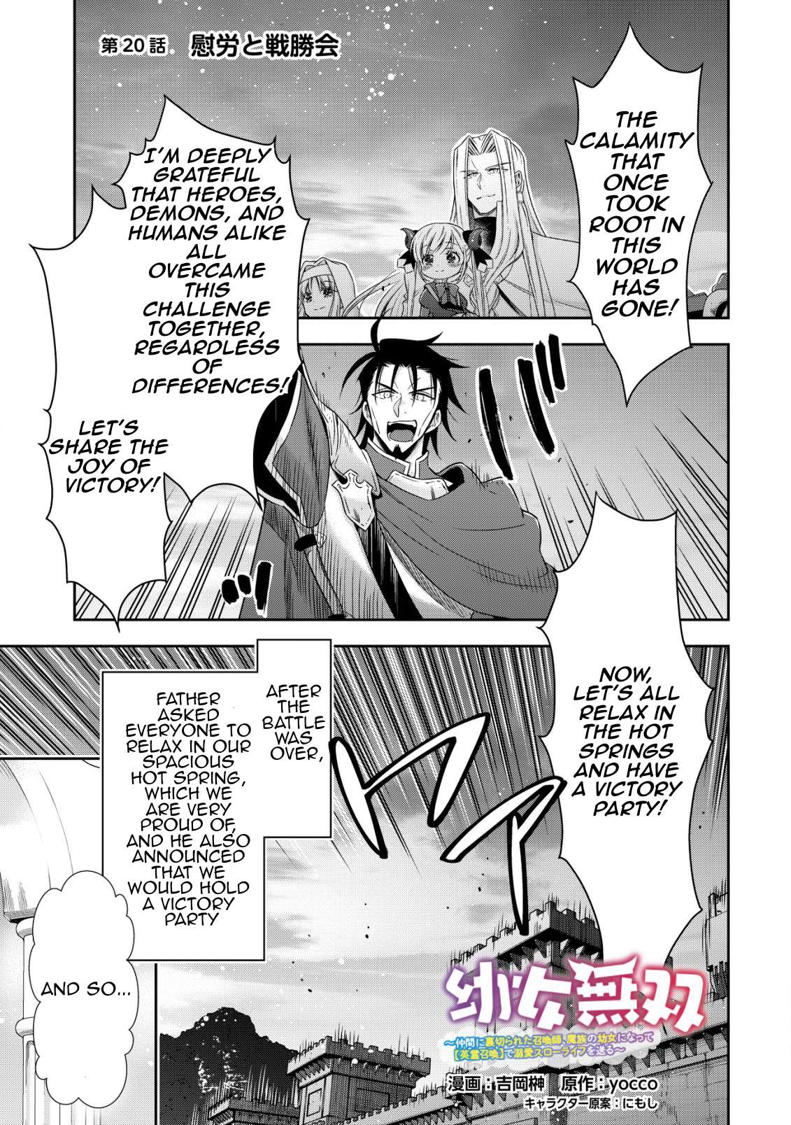 Page 2 of Chapter 20