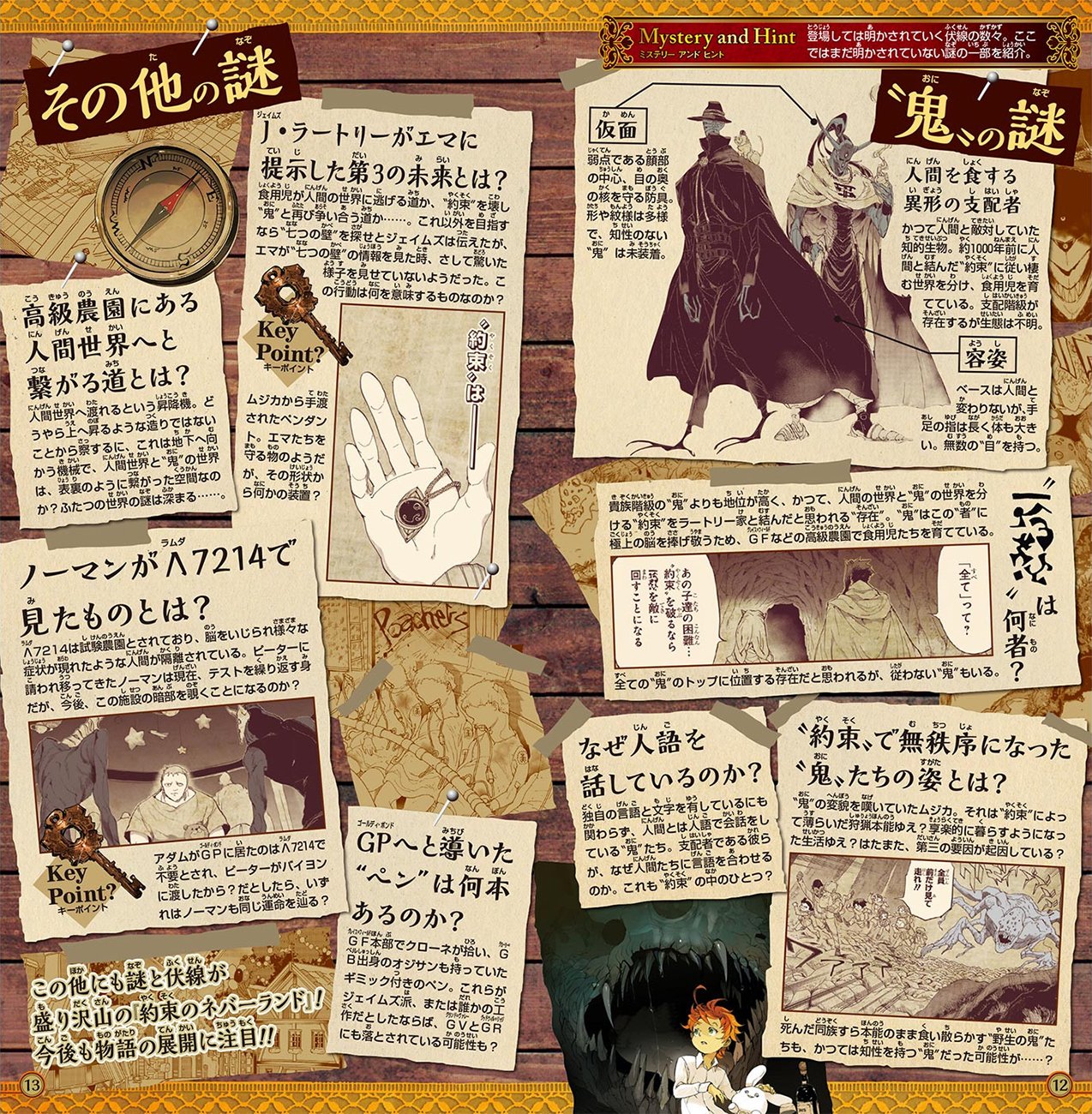 Page 30 of Chapter 88