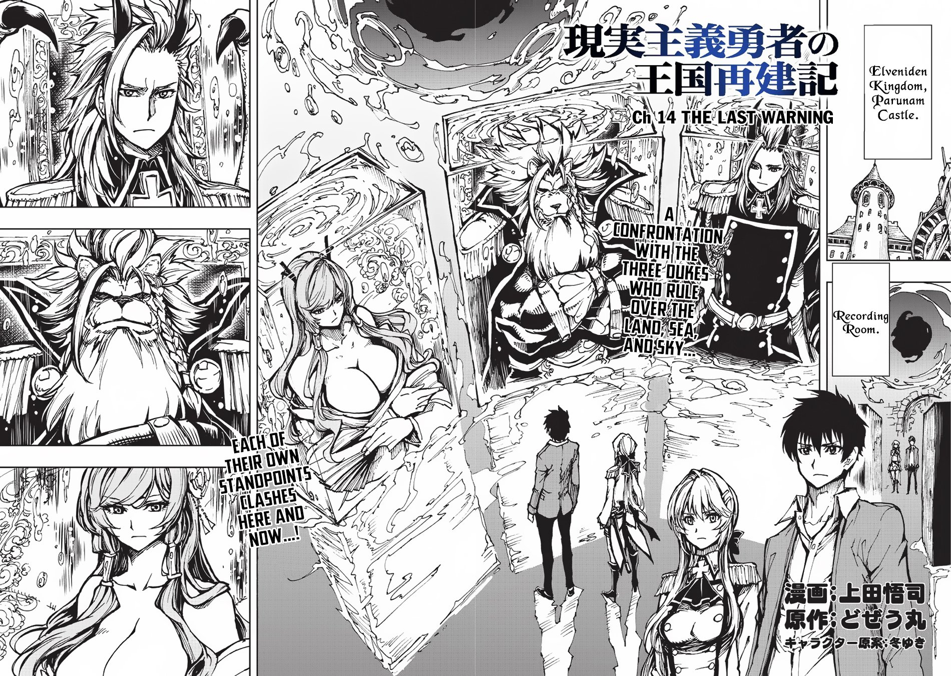 Page 5 of Chapter 14