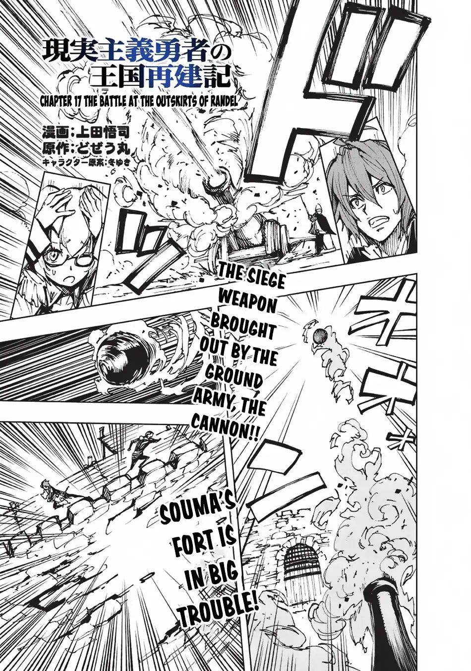 Page 2 of Chapter 17