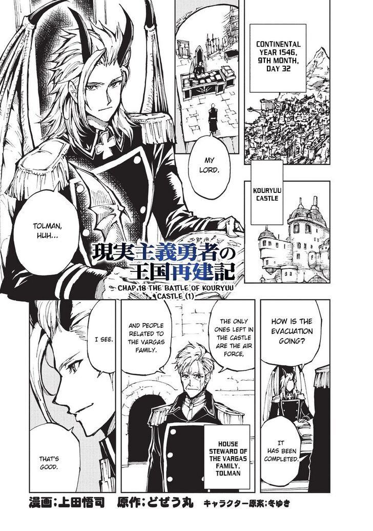 Page 2 of Chapter 18