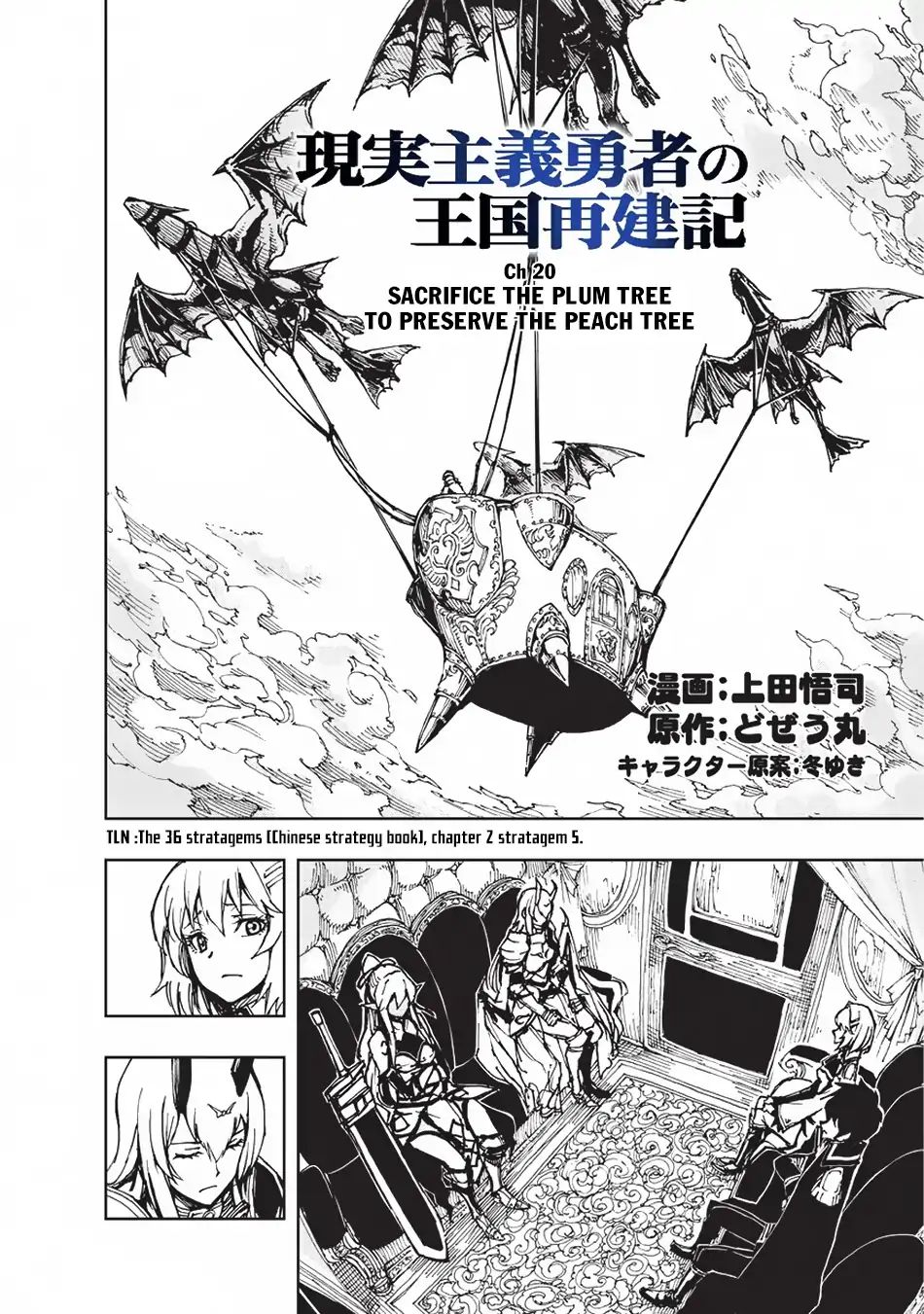 Page 3 of Chapter 20