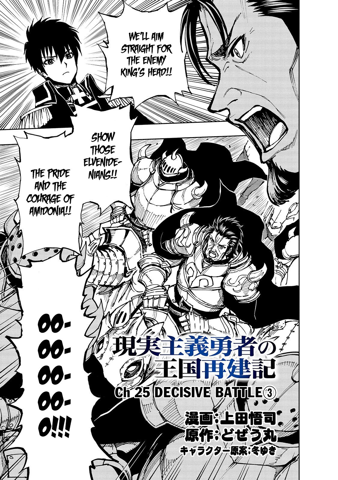 Page 2 of Chapter 25
