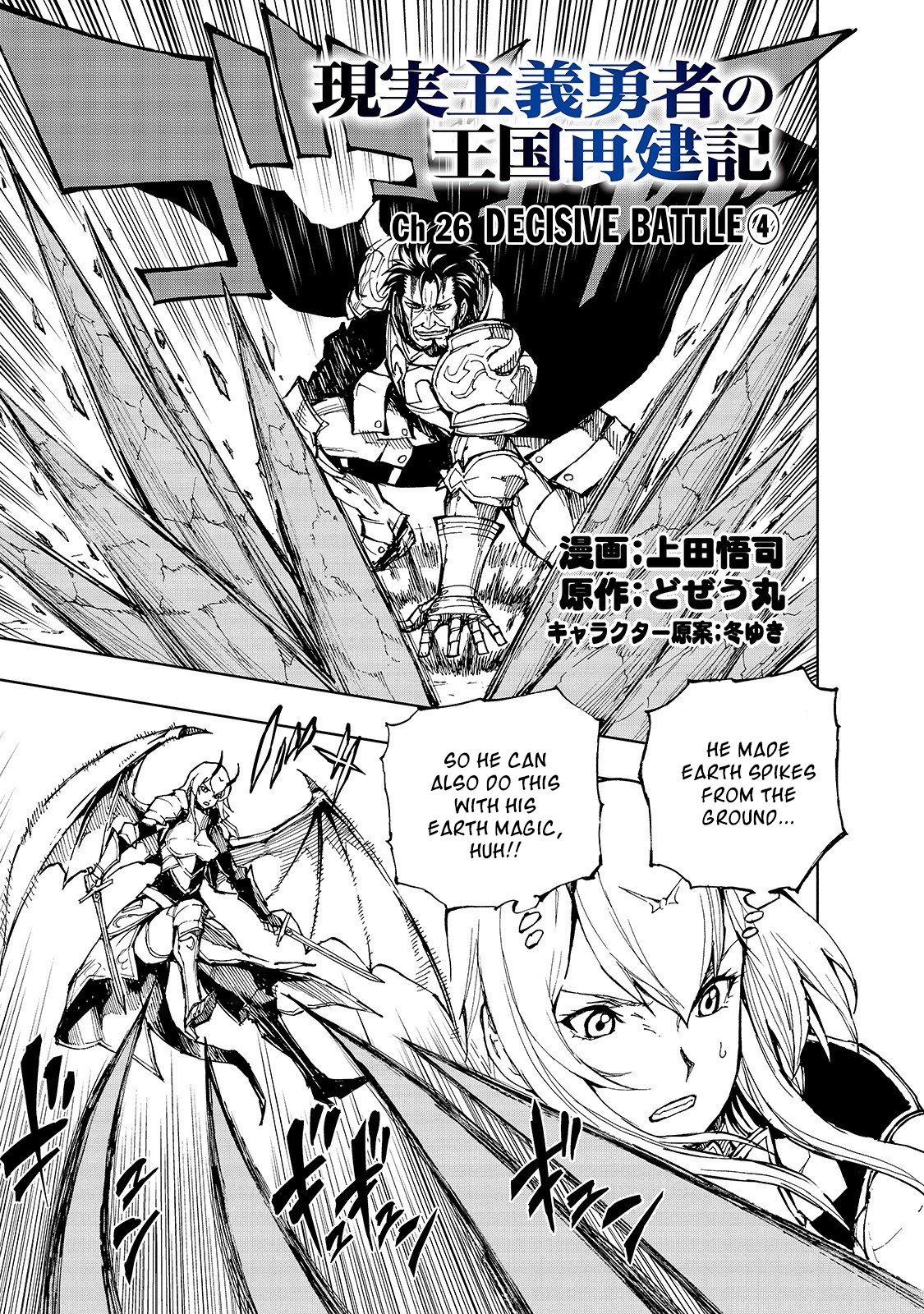 Page 2 of Chapter 26