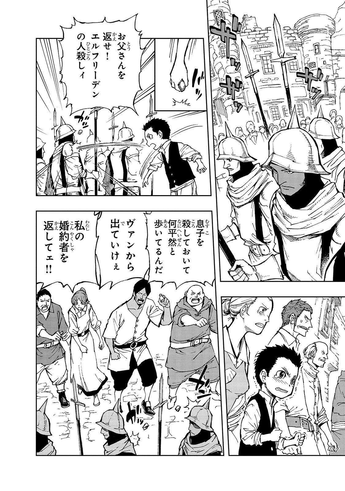 Page 22 of Chapter 27