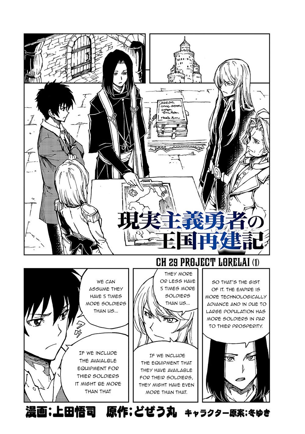 Page 2 of Chapter 29