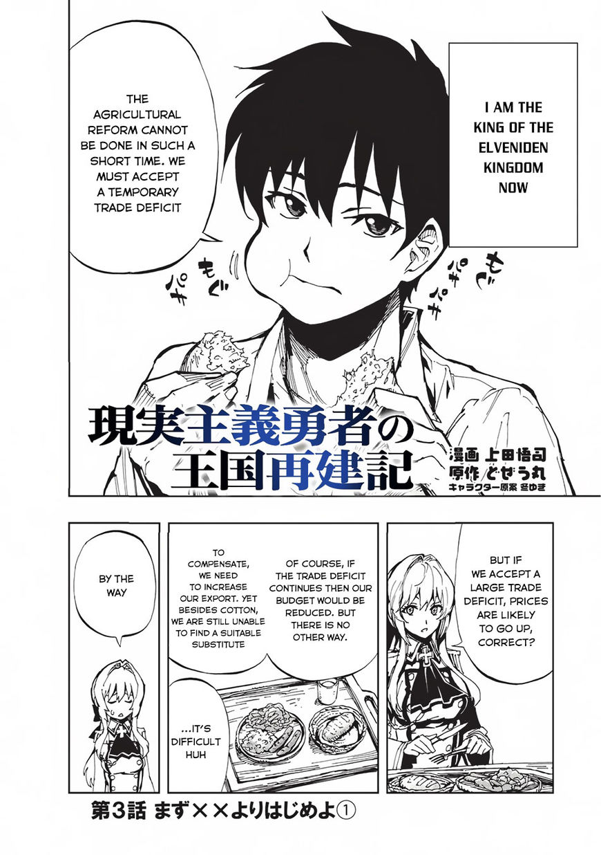 Page 3 of Chapter 3