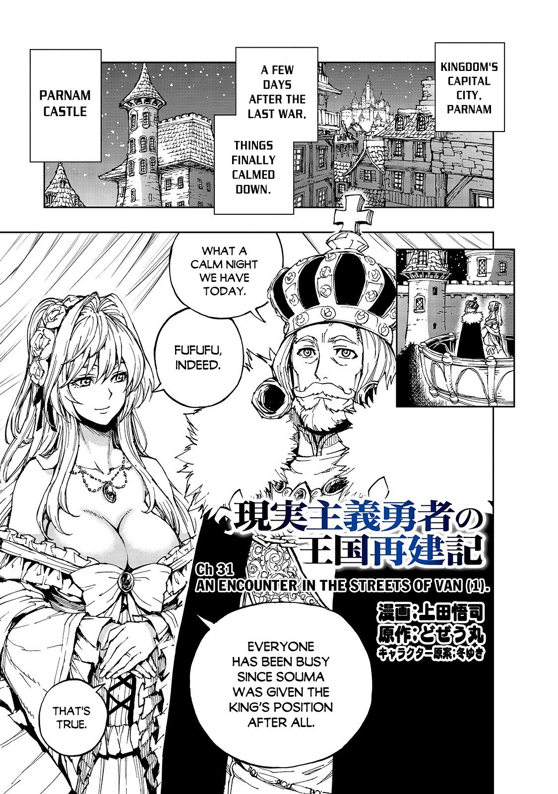 Page 2 of Chapter 31