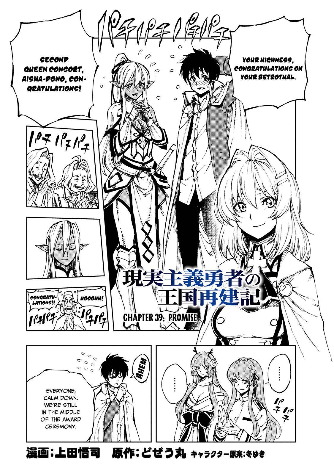 Page 2 of Chapter 39