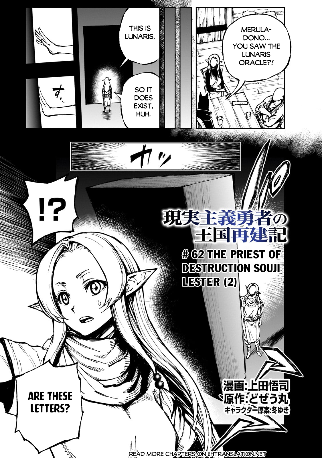Page 2 of Chapter 62.1