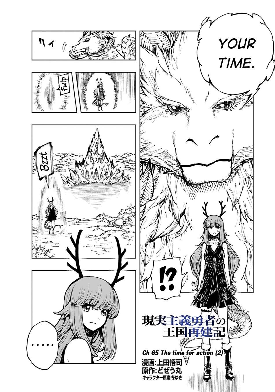 Page 3 of Chapter 65