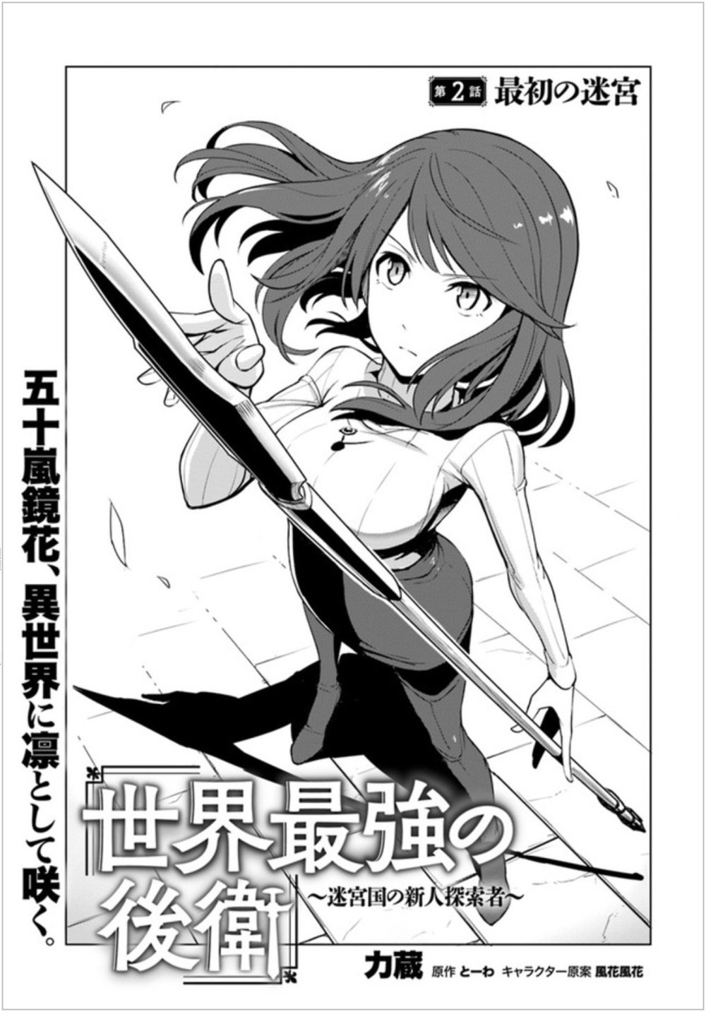 Page 1 of Chapter 2