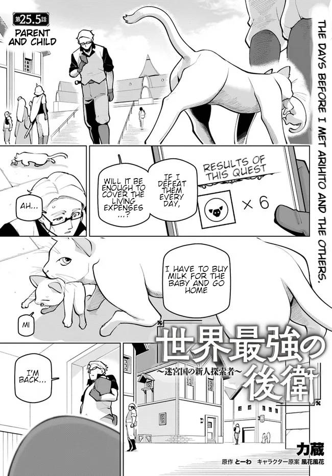 Page 2 of Chapter 25.5