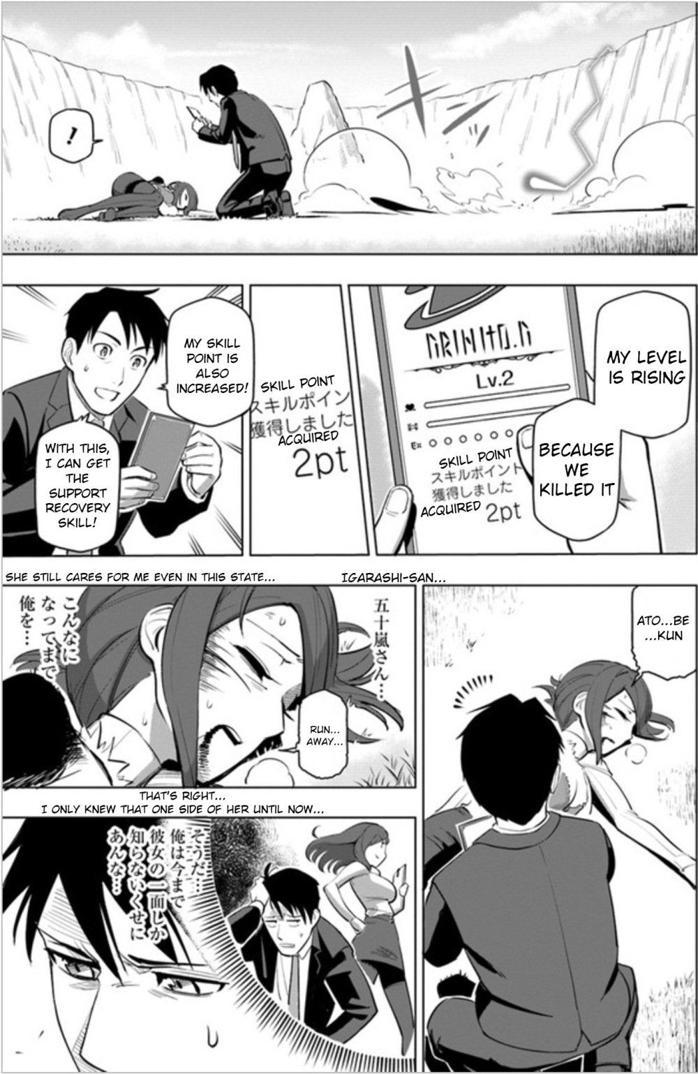 Page 17 of Chapter 4
