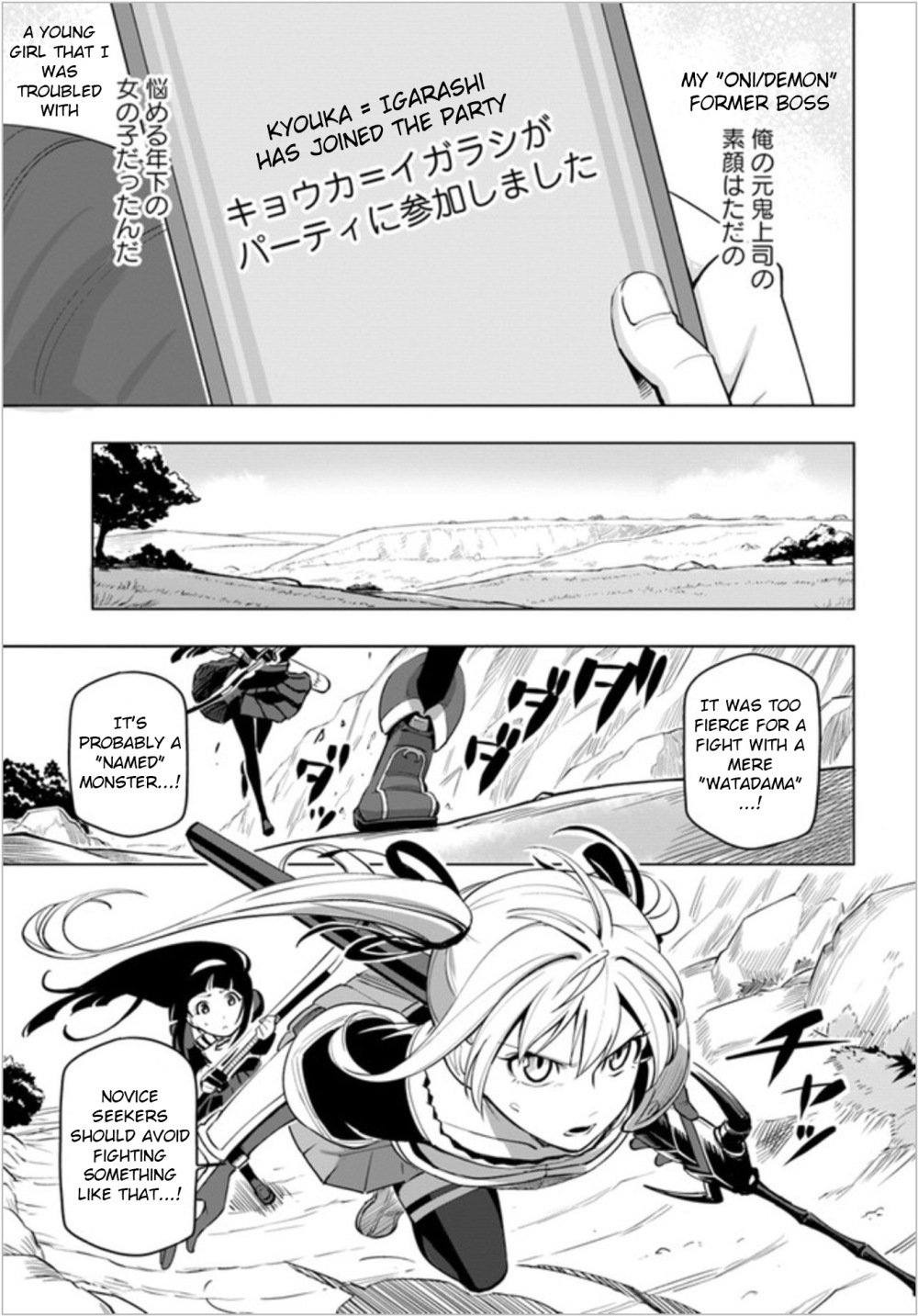 Page 21 of Chapter 4