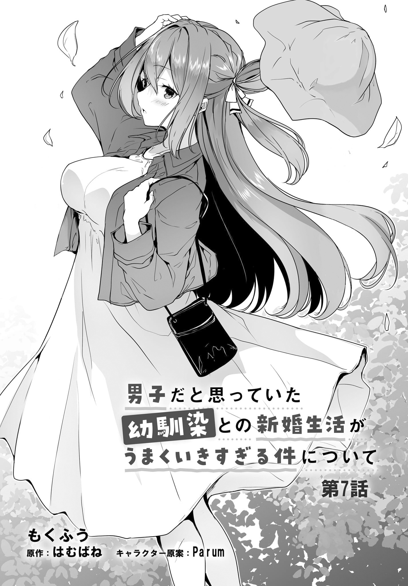 Page 3 of Chapter 7