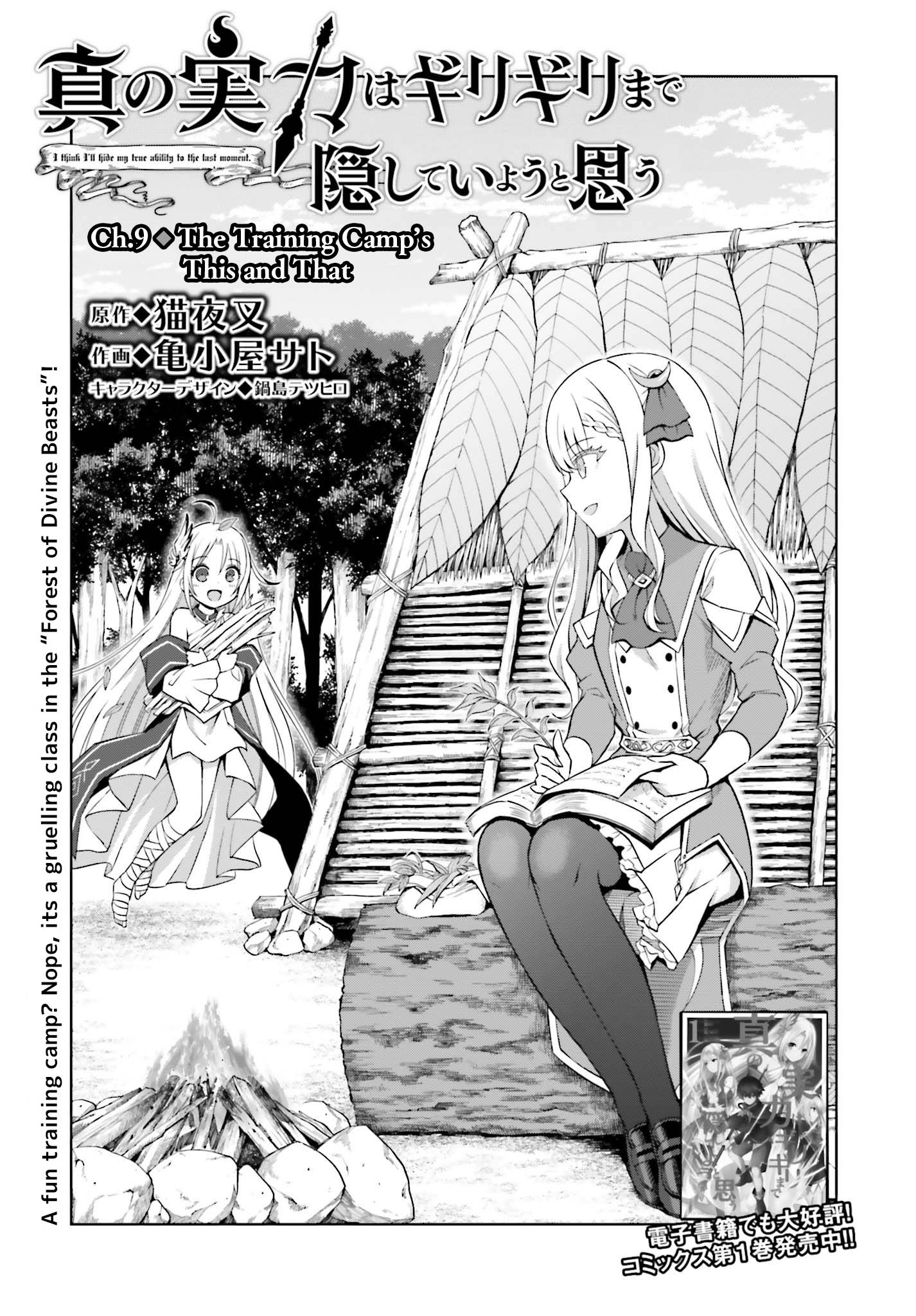 Page 1 of Chapter 10