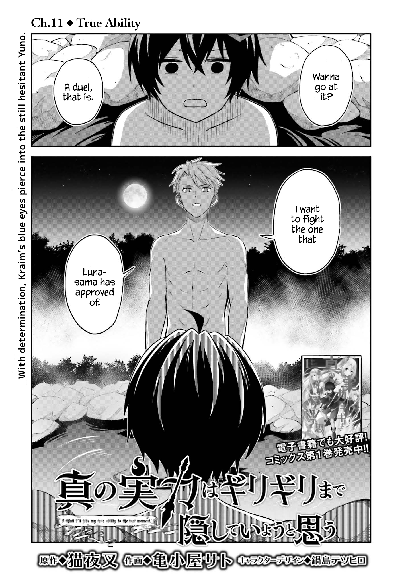 Page 1 of Chapter 11