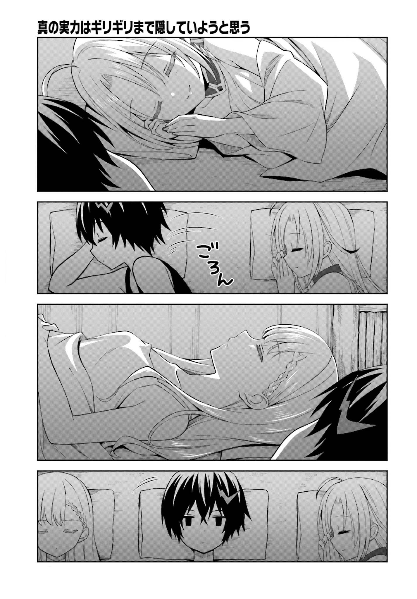 Page 3 of Chapter 11