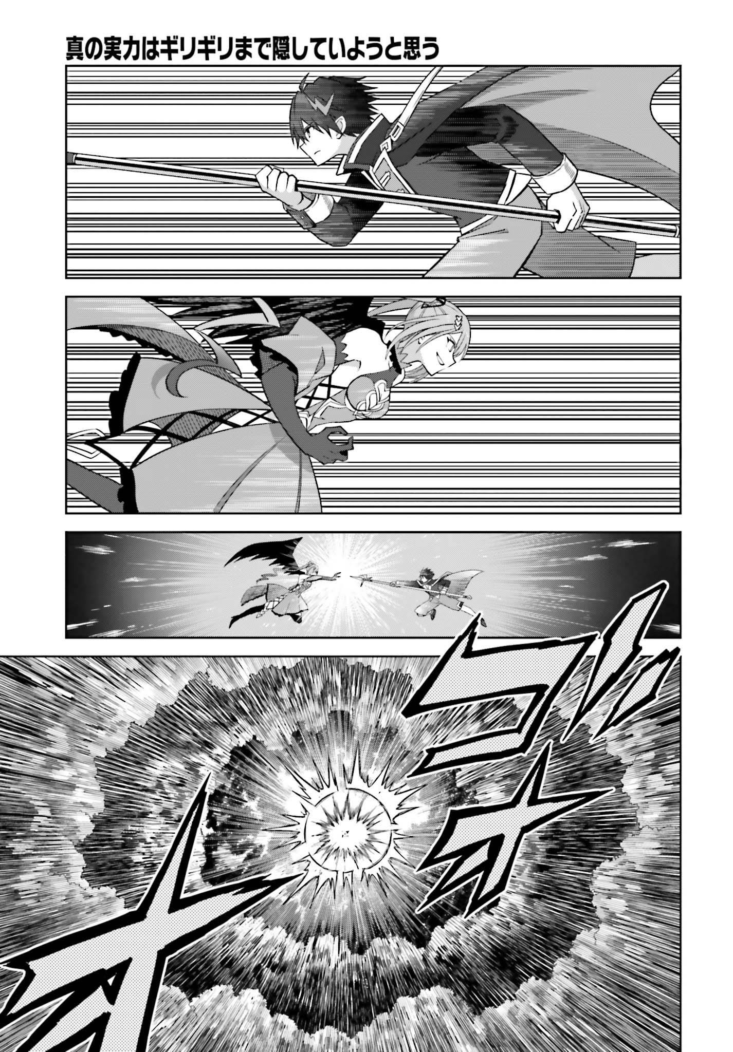 Page 7 of Chapter 16
