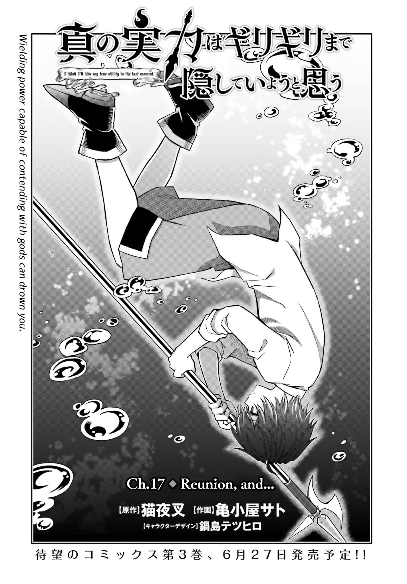 Page 1 of Chapter 17