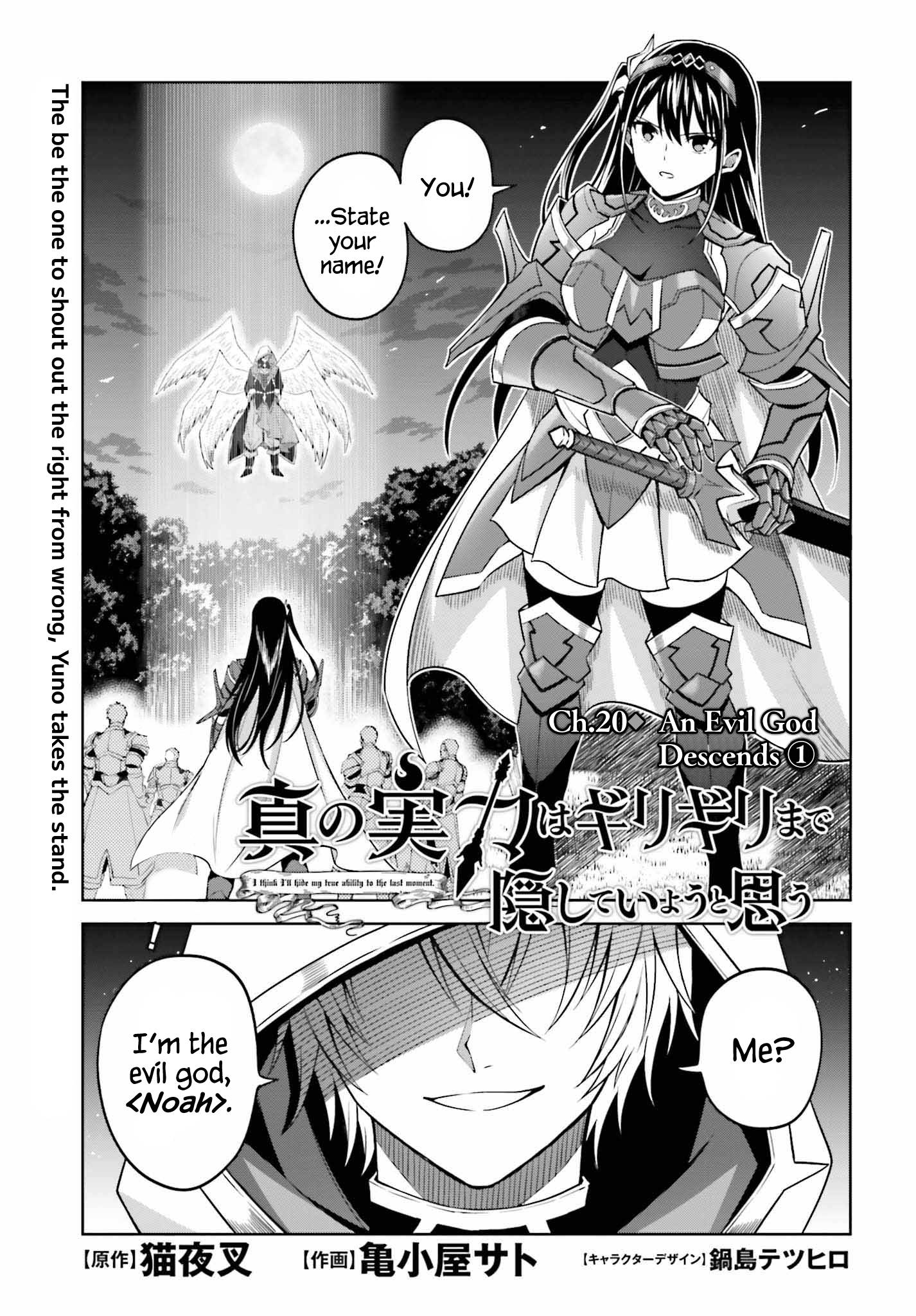 Page 1 of Chapter 20