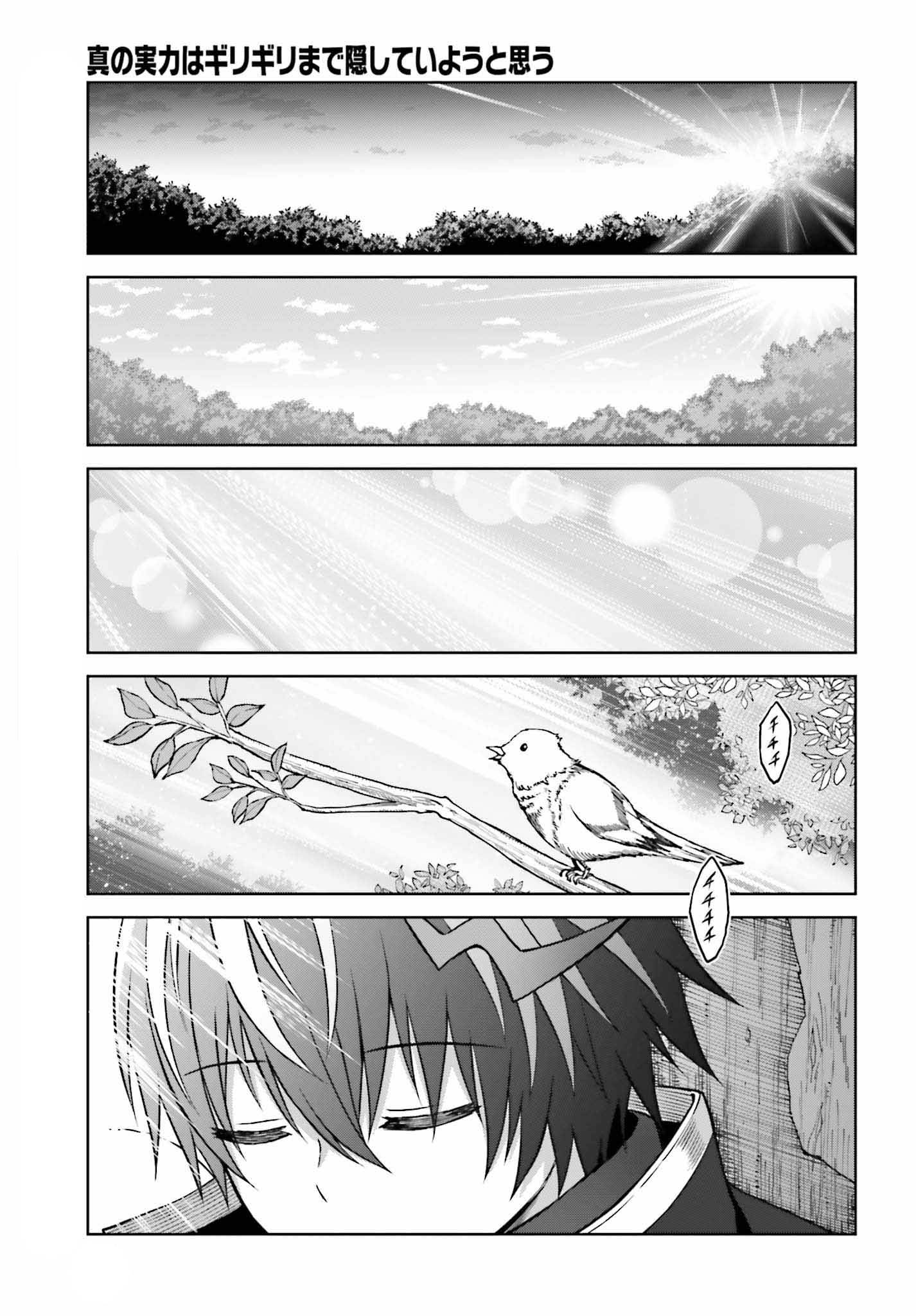 Page 26 of Chapter 22