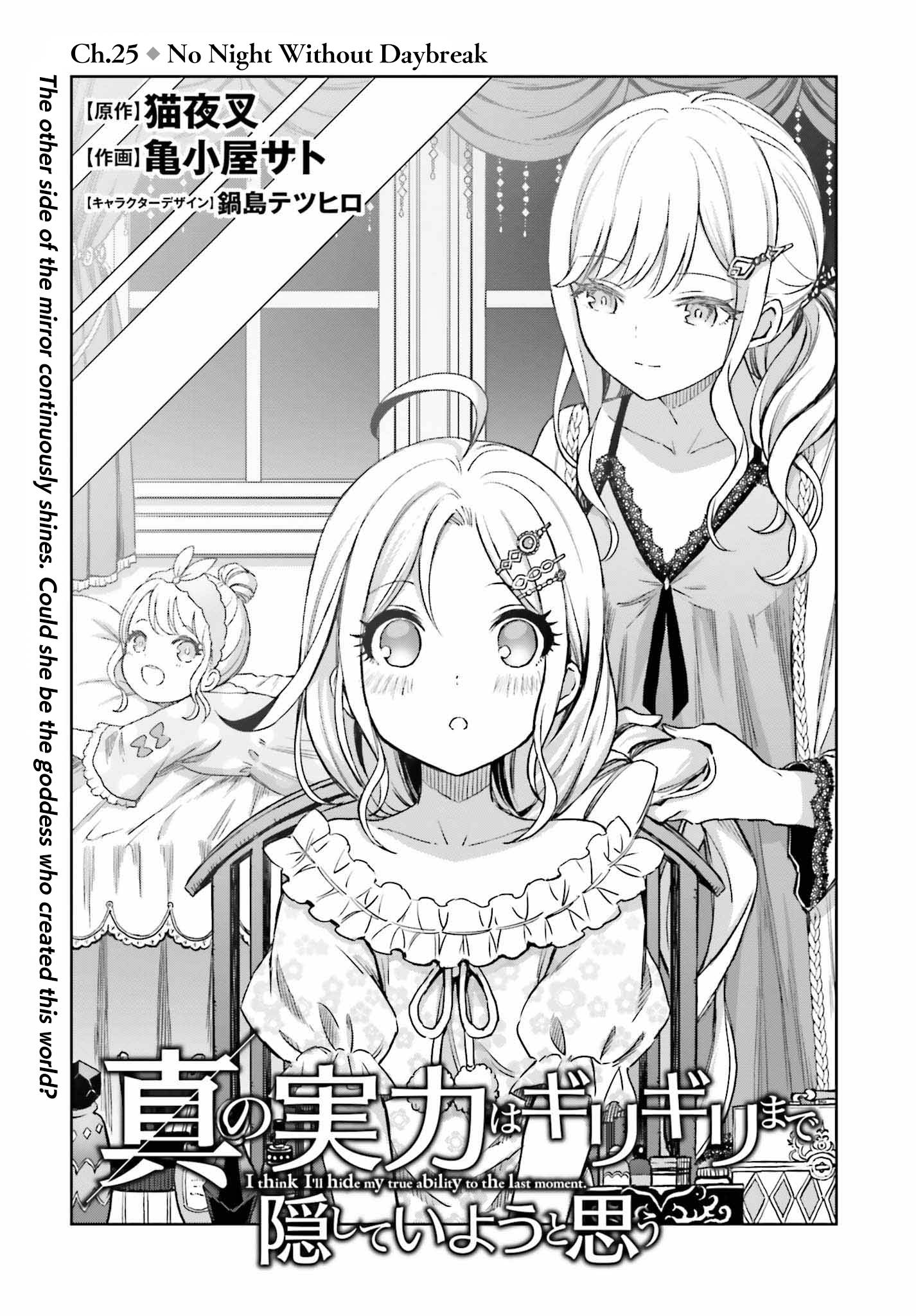 Page 1 of Chapter 25