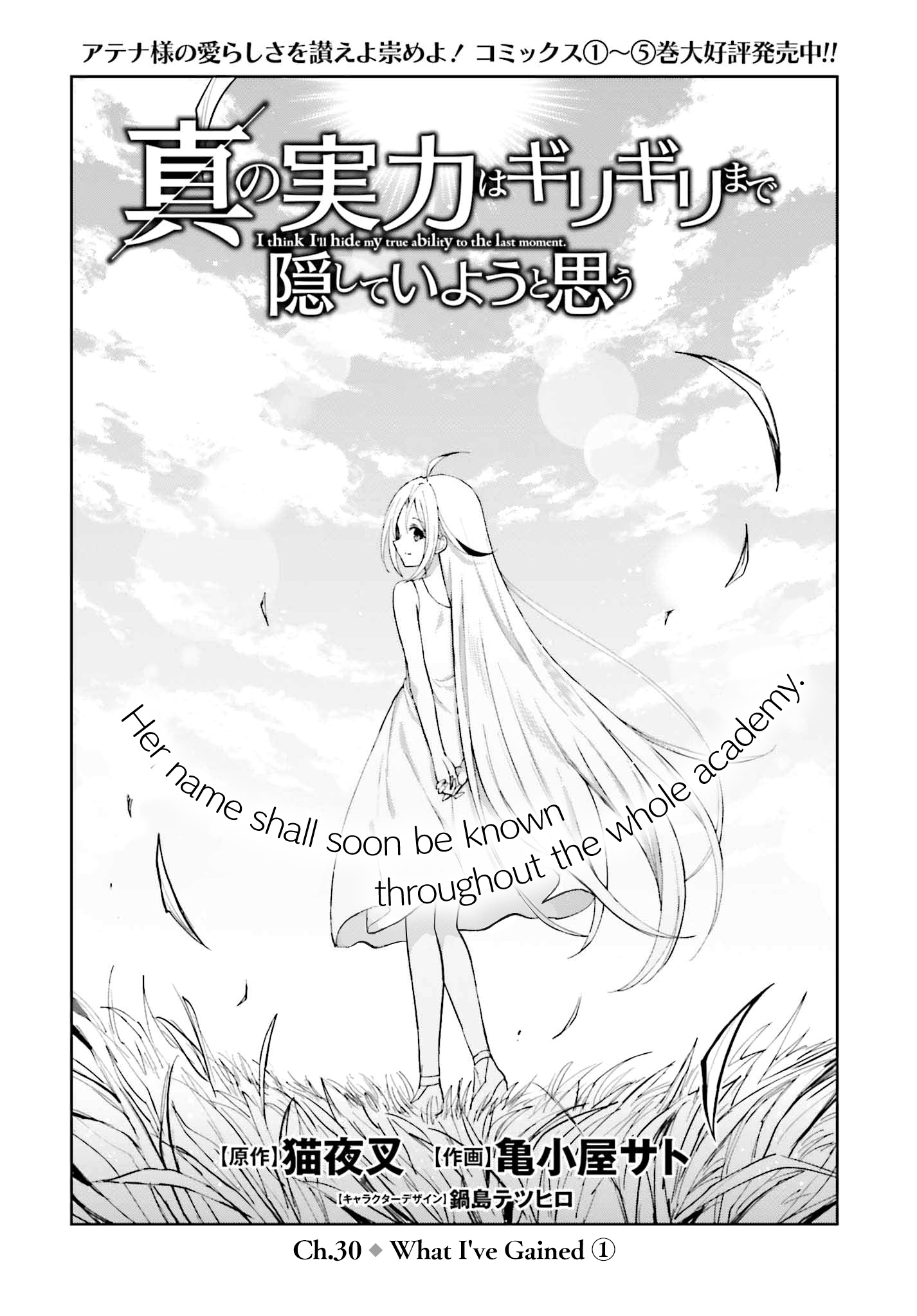 Page 1 of Chapter 30