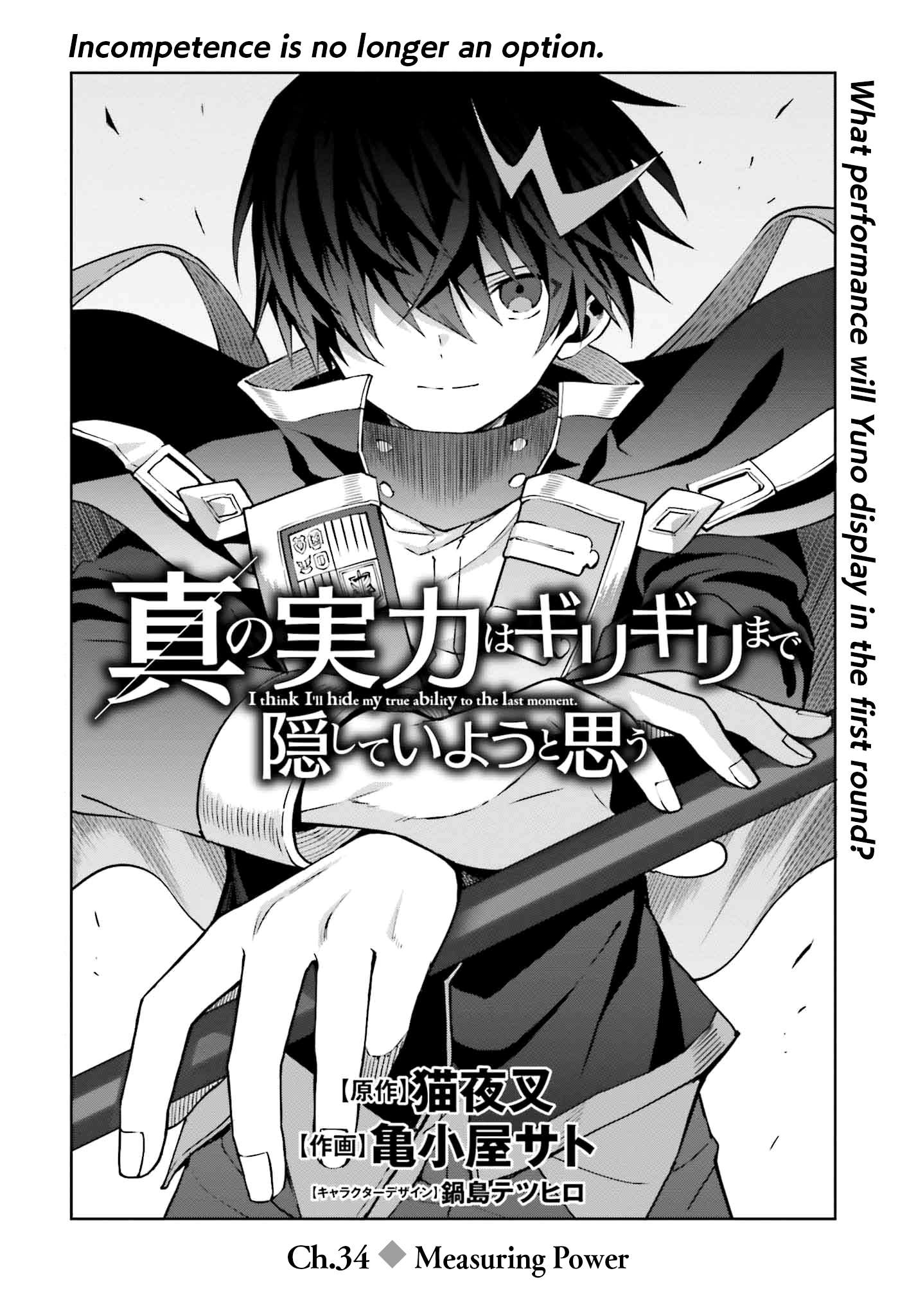 Page 1 of Chapter 34