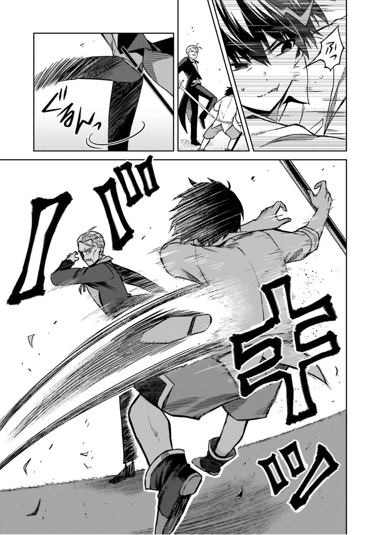 Page 21 of Chapter 5