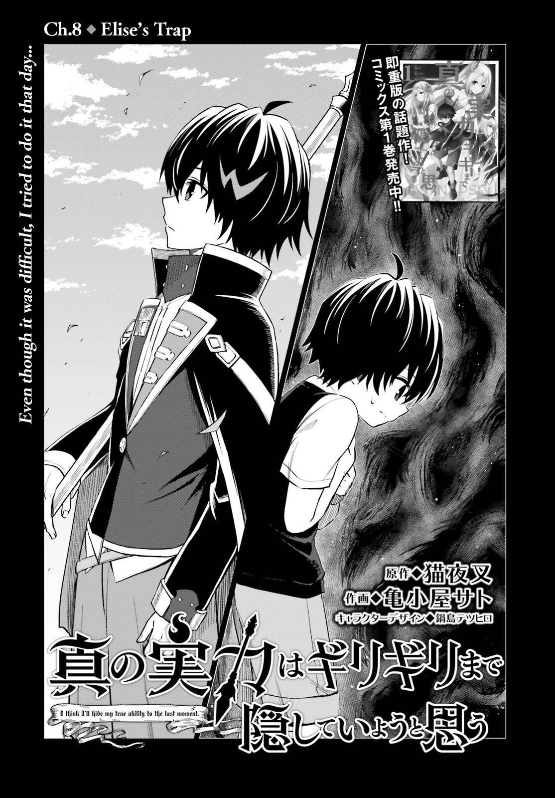 Page 1 of Chapter 8