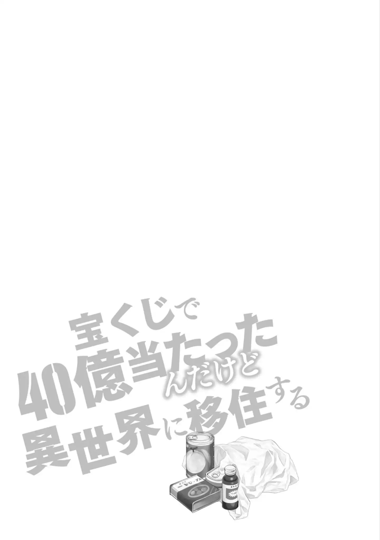 Page 1 of Chapter 20.5