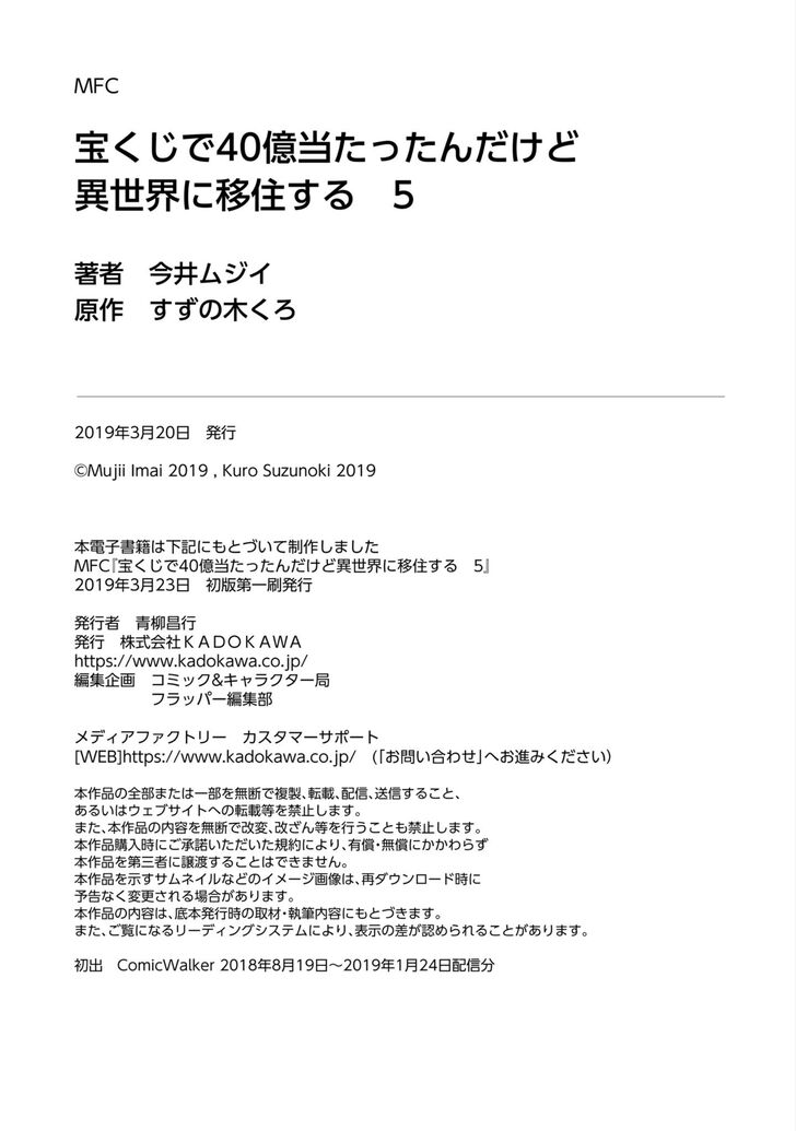 Page 5 of Chapter 26.5